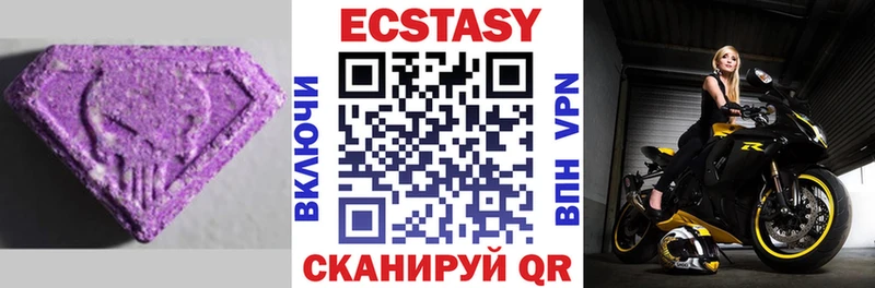 мега ссылка  Бронницы  Ecstasy 250 мг 