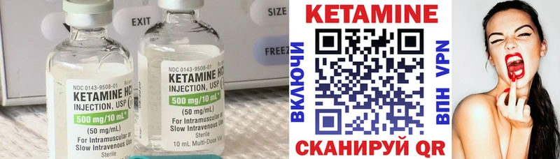 КЕТАМИН ketamine Бронницы