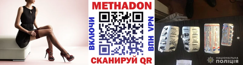 Метадон мёд  Бронницы 